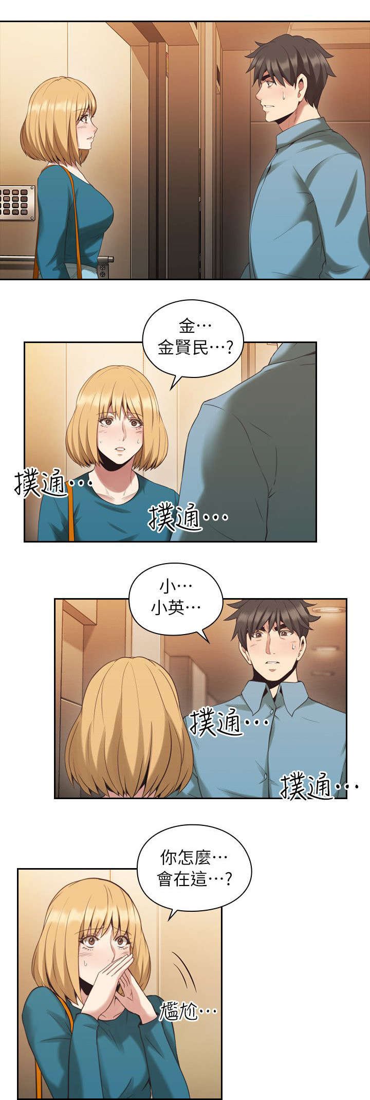 第42章：来电