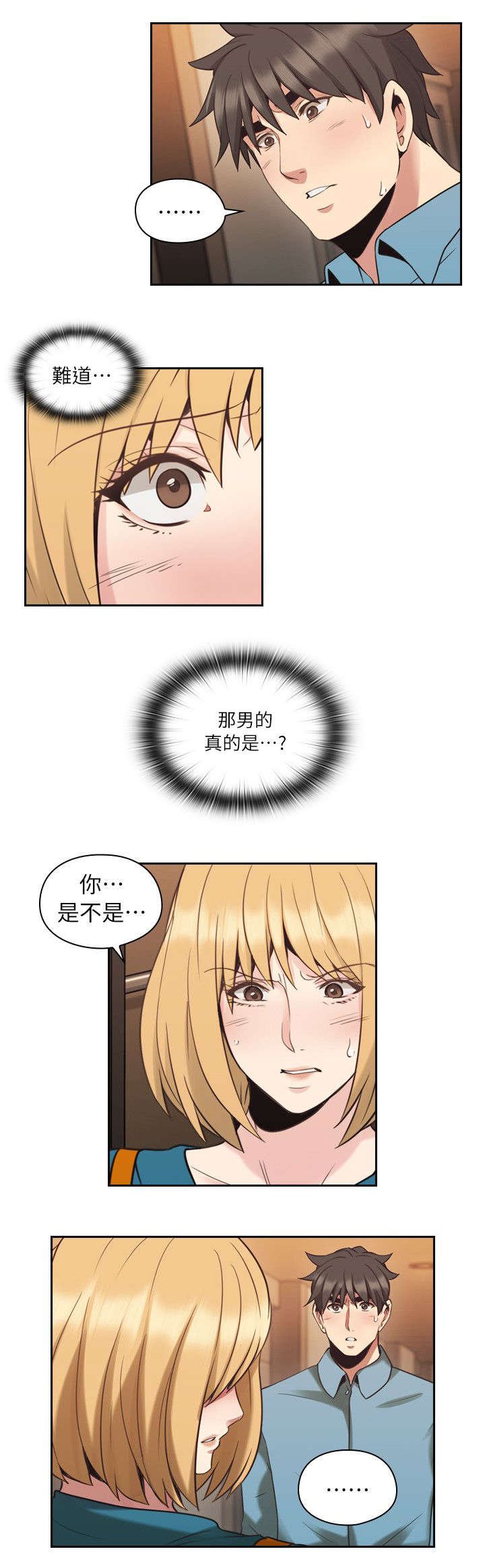 第42章：来电