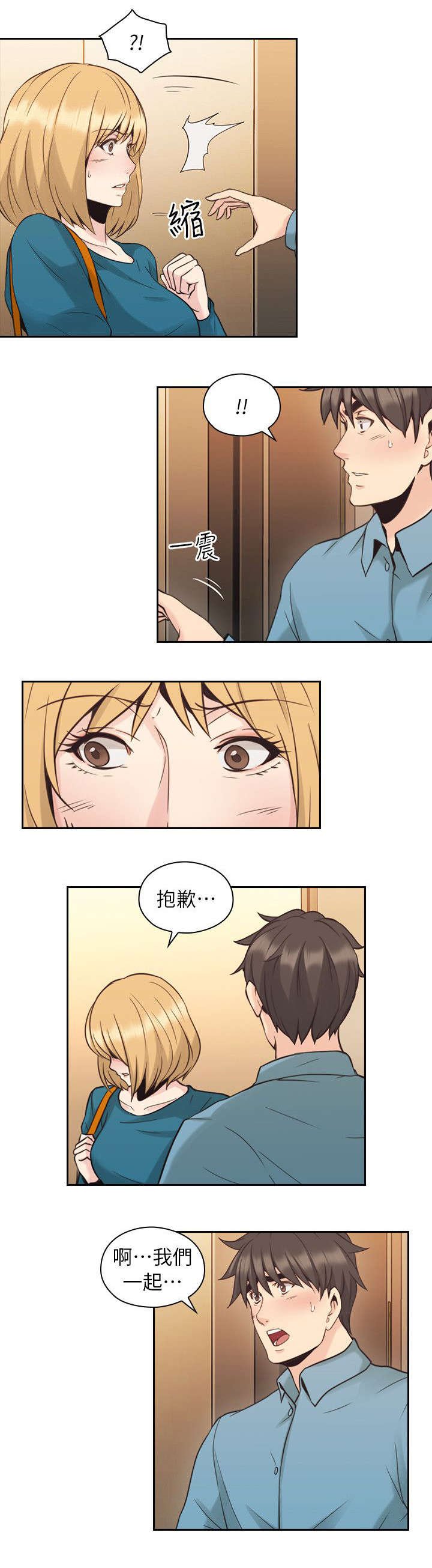 第42章：来电