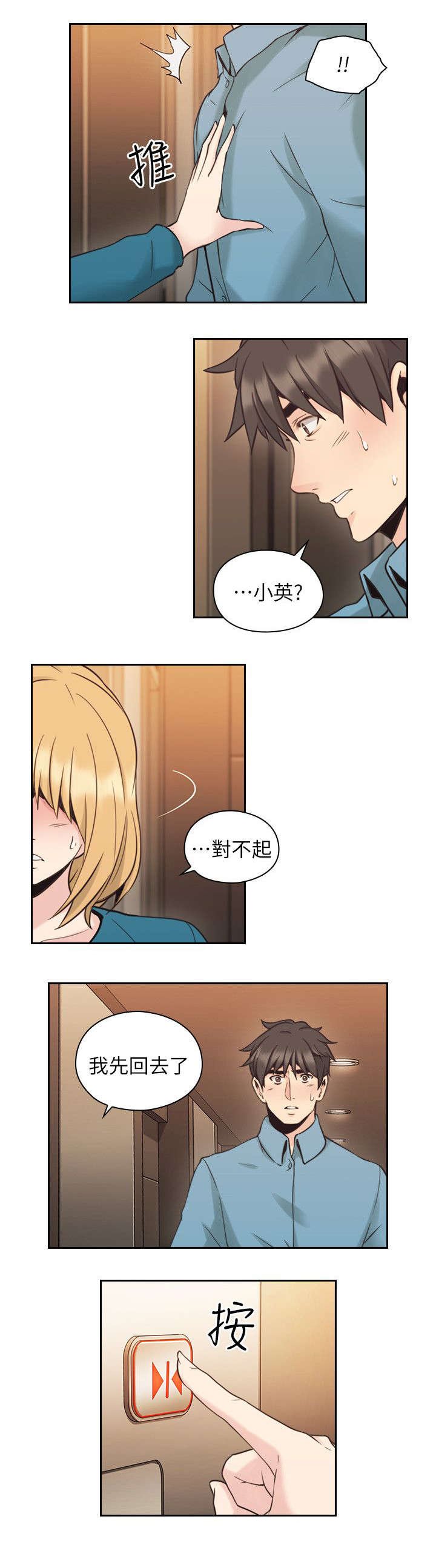 第42章：来电
