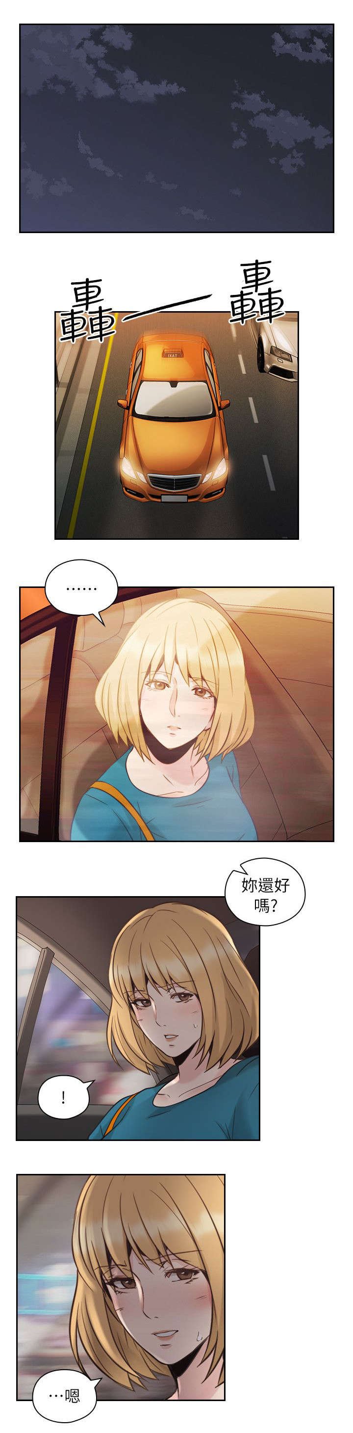 第42章：来电