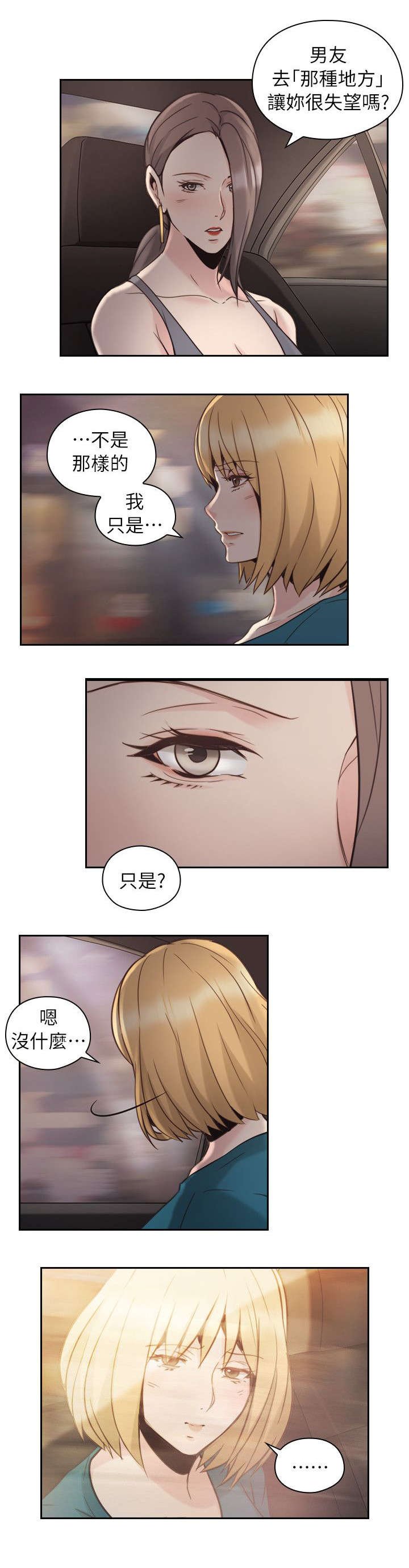 第42章：来电