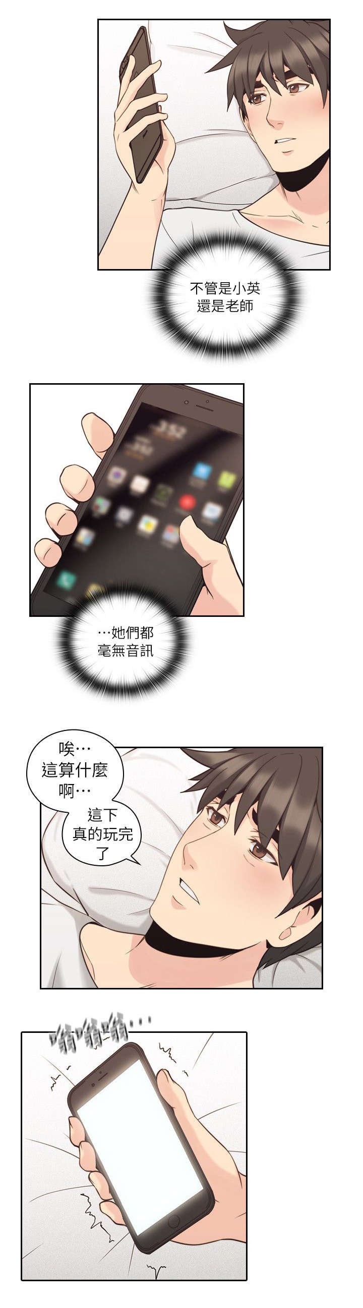 第42章：来电