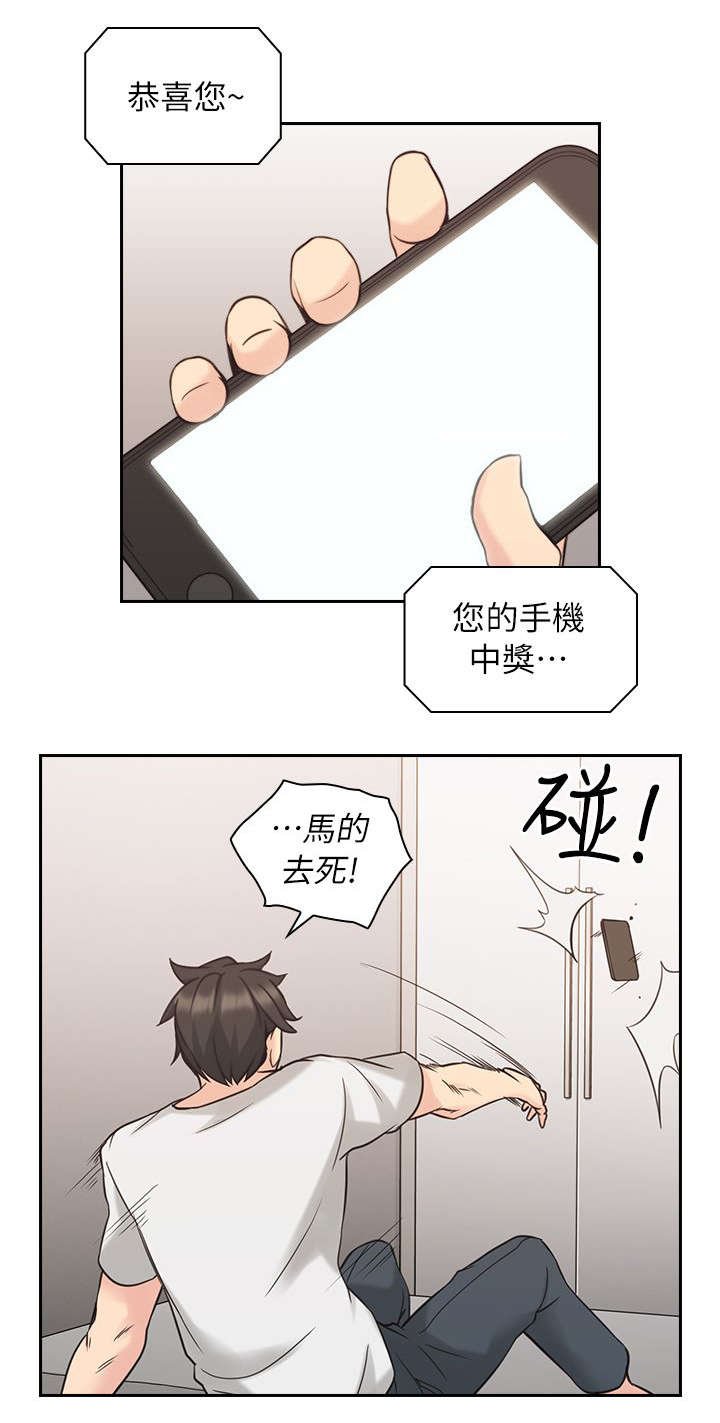 第42章：来电