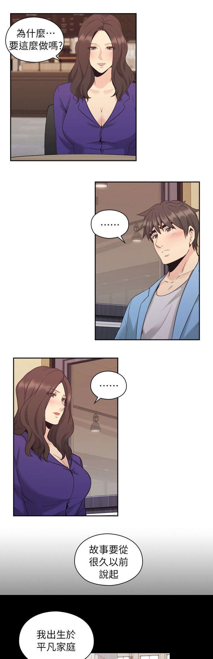 第43章：老师的来意