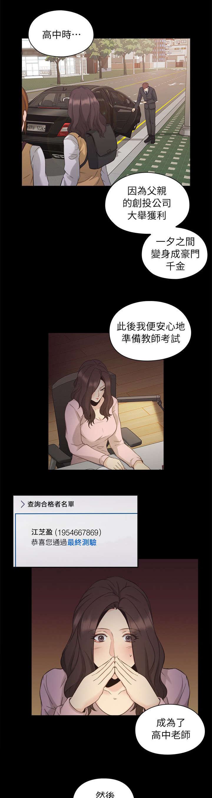 第43章：老师的来意