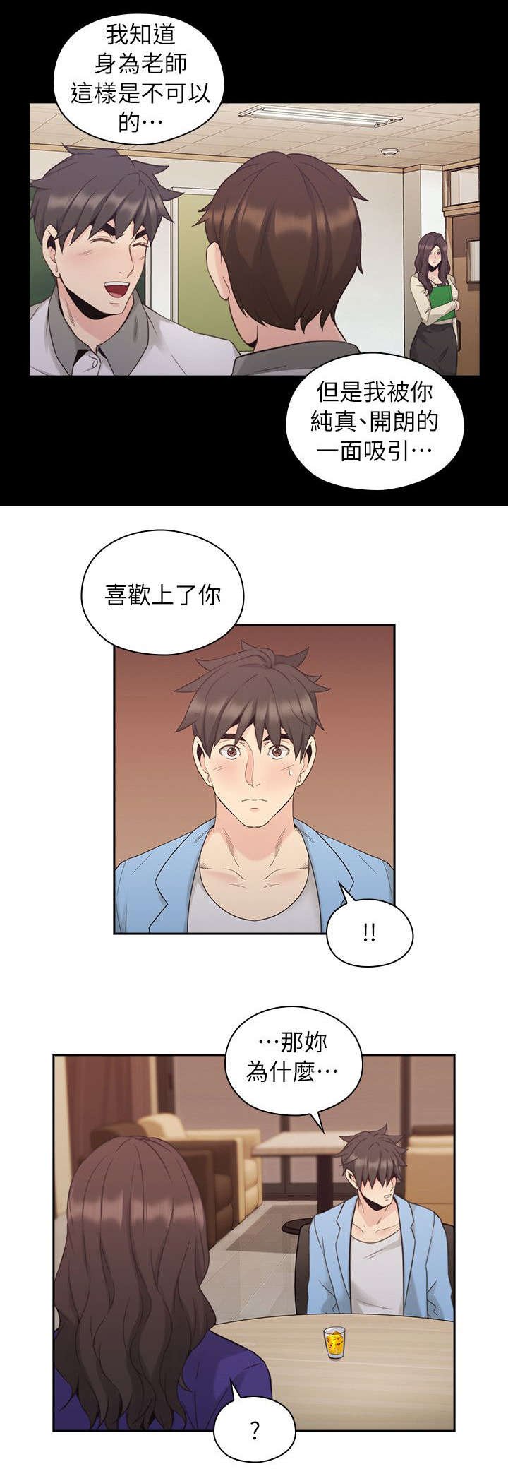 第43章：老师的来意