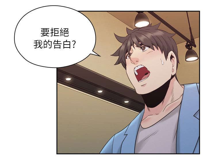 第43章：老师的来意