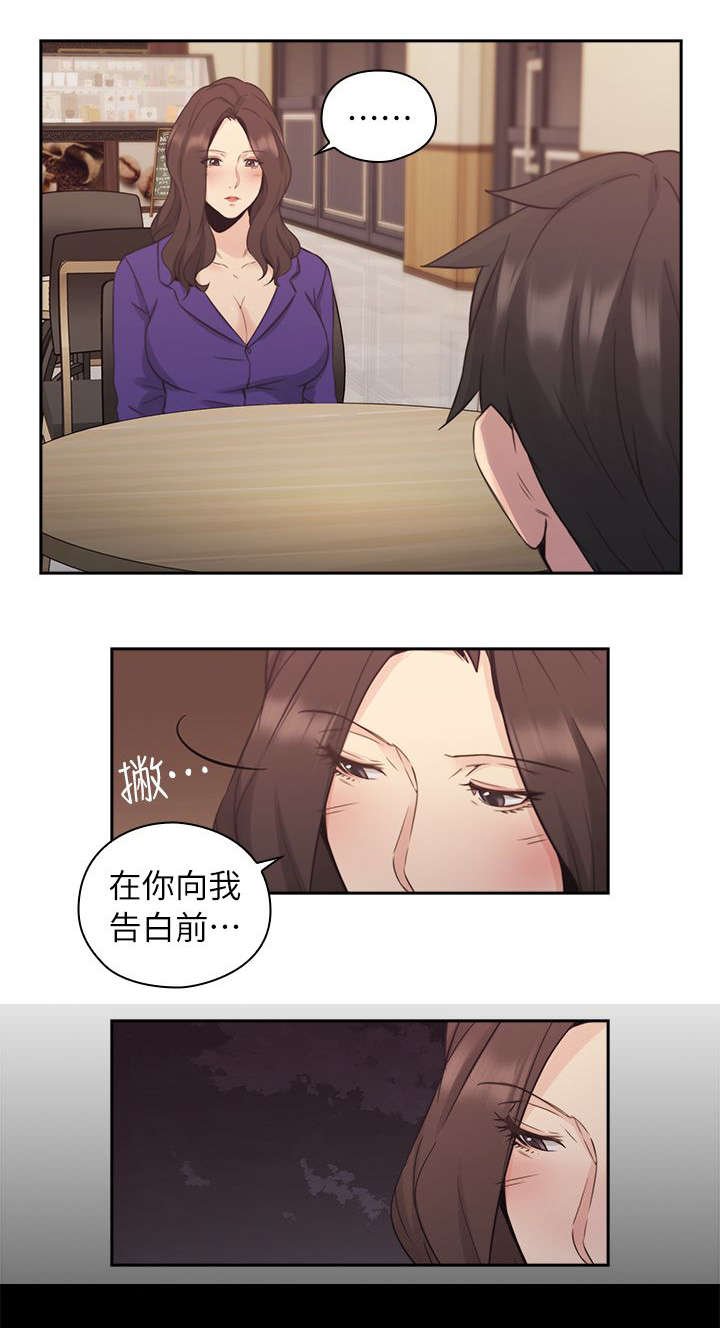 第43章：老师的来意