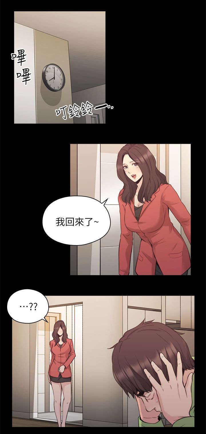 第43章：老师的来意