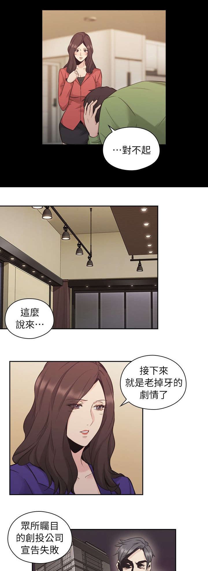 第43章：老师的来意