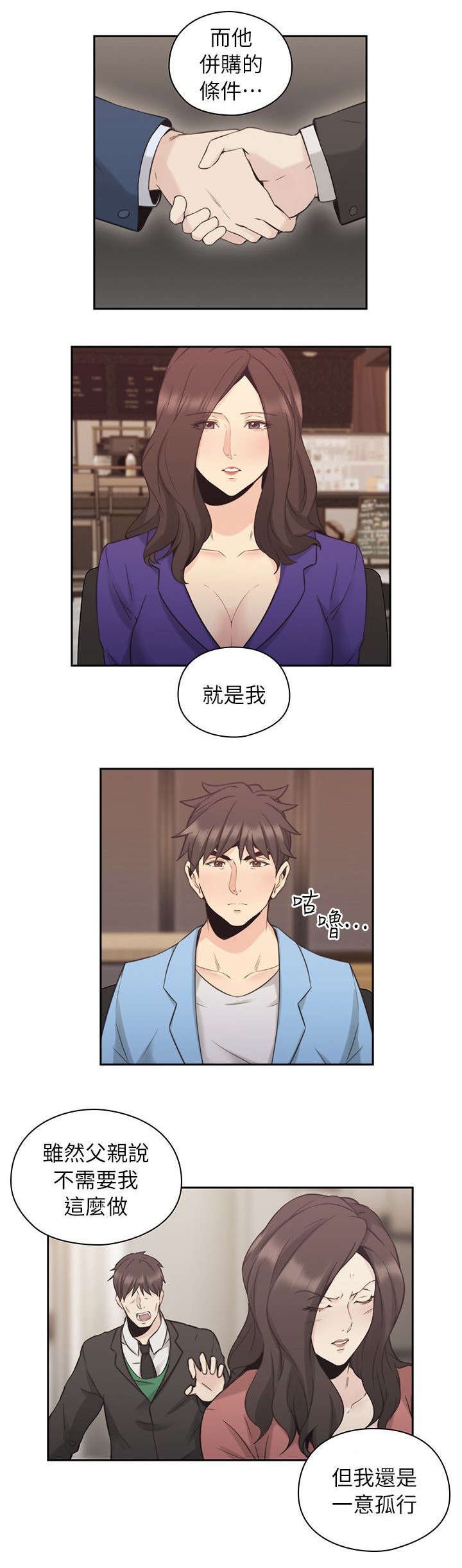 第43章：老师的来意