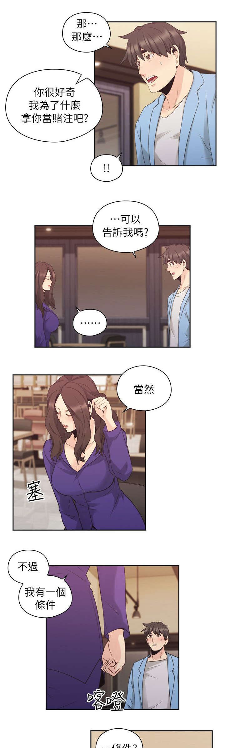第43章：老师的来意