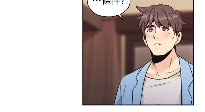 第43章：老师的来意
