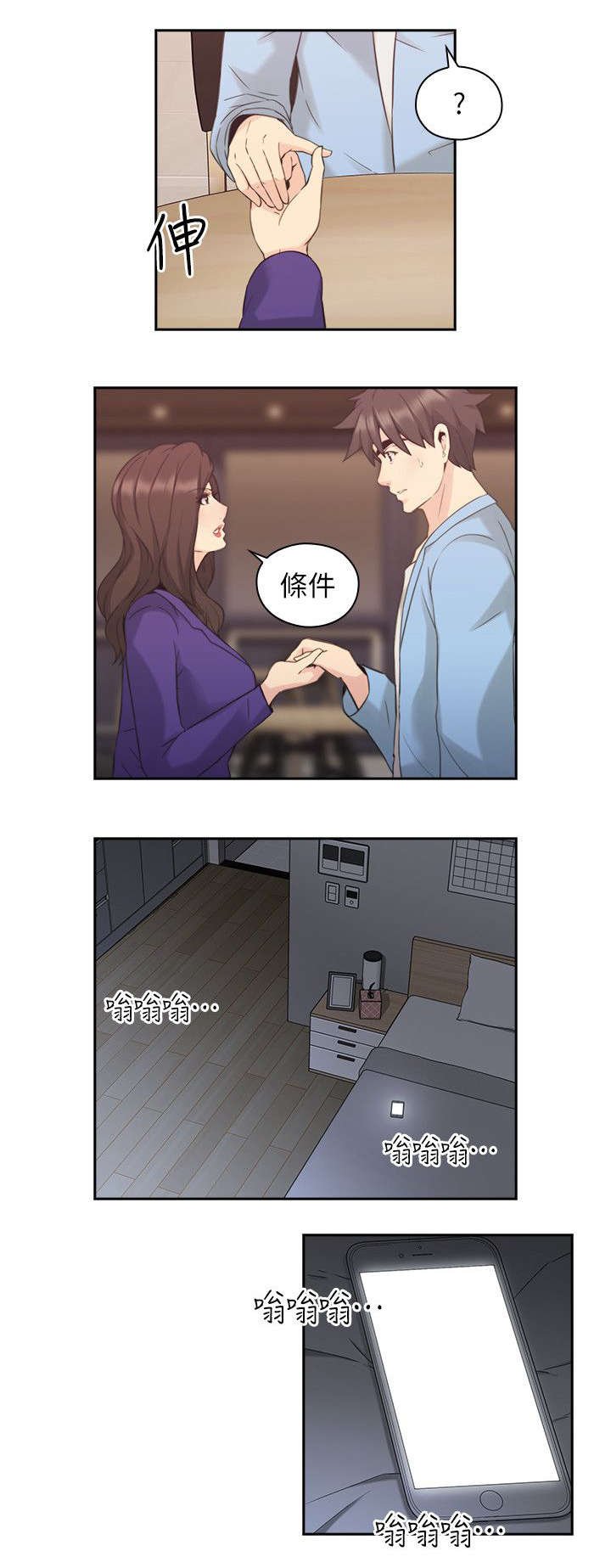 第43章：老师的来意
