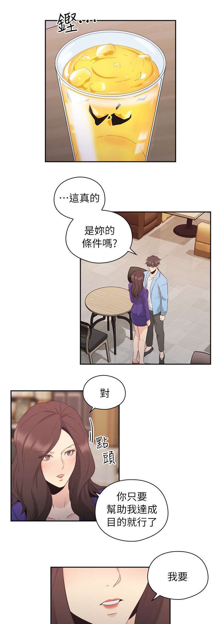第43章：老师的来意