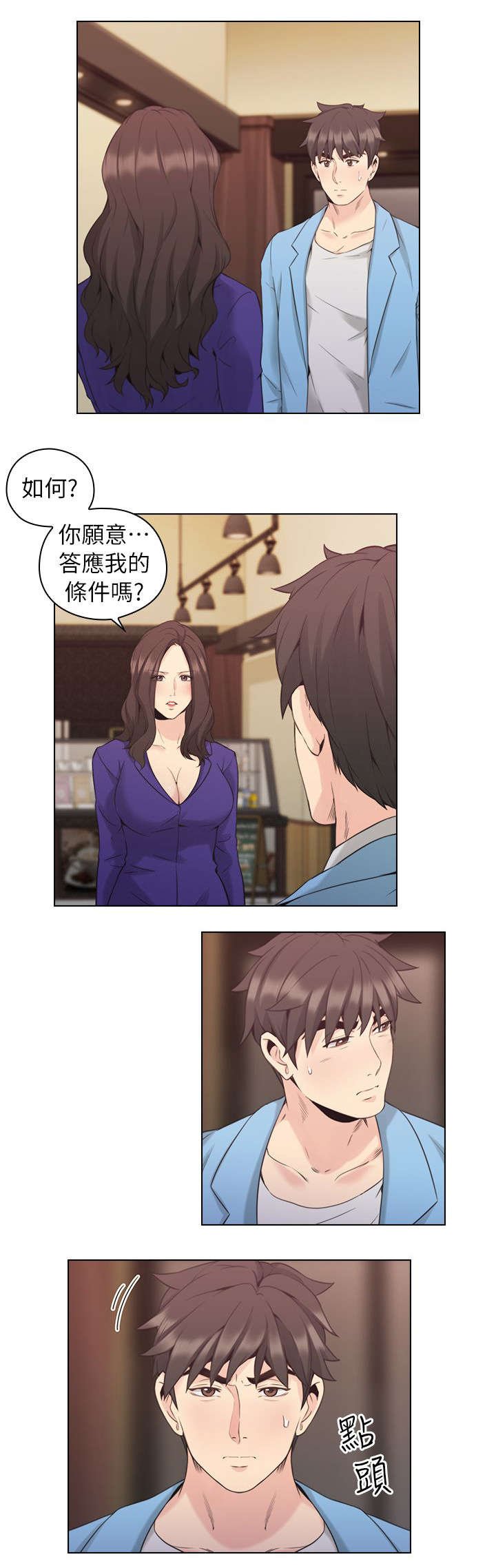 第44章：真心