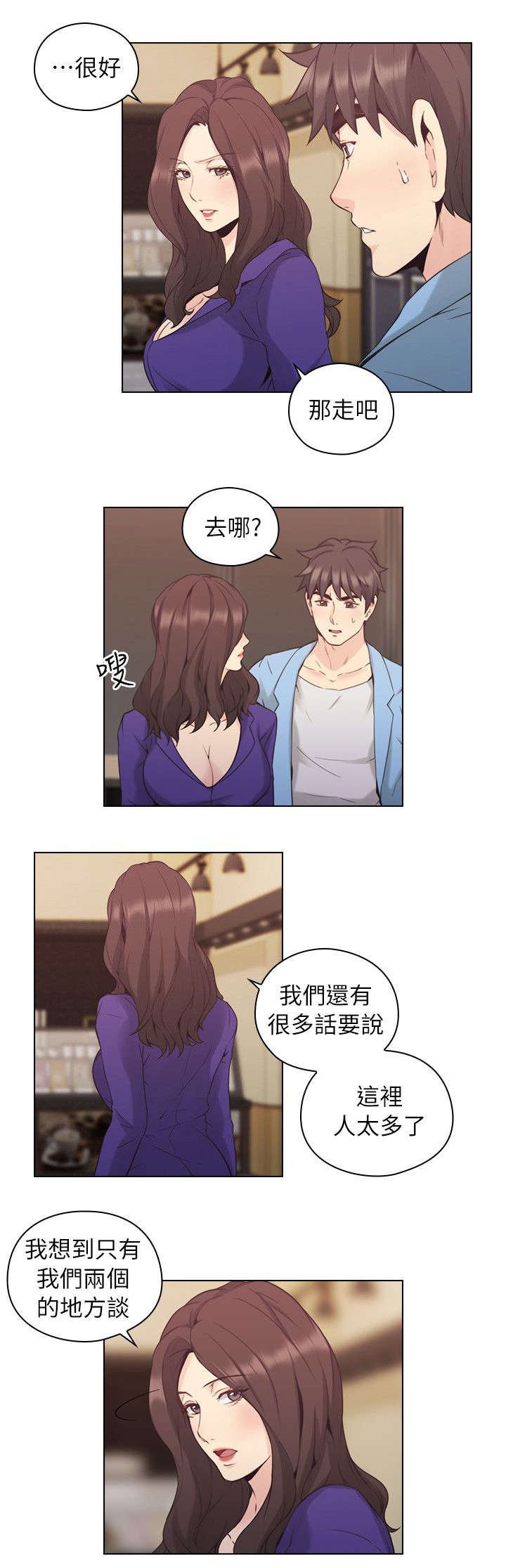 第44章：真心