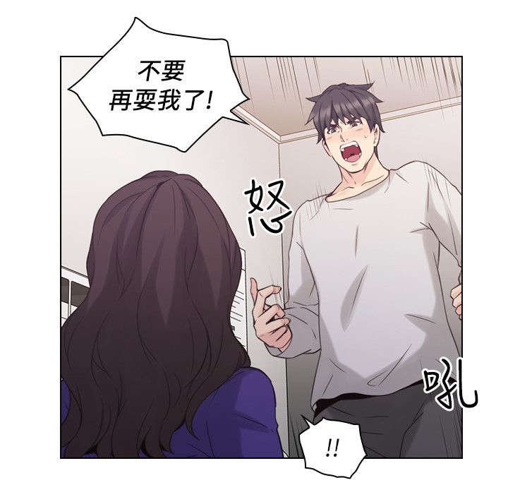 第44章：真心