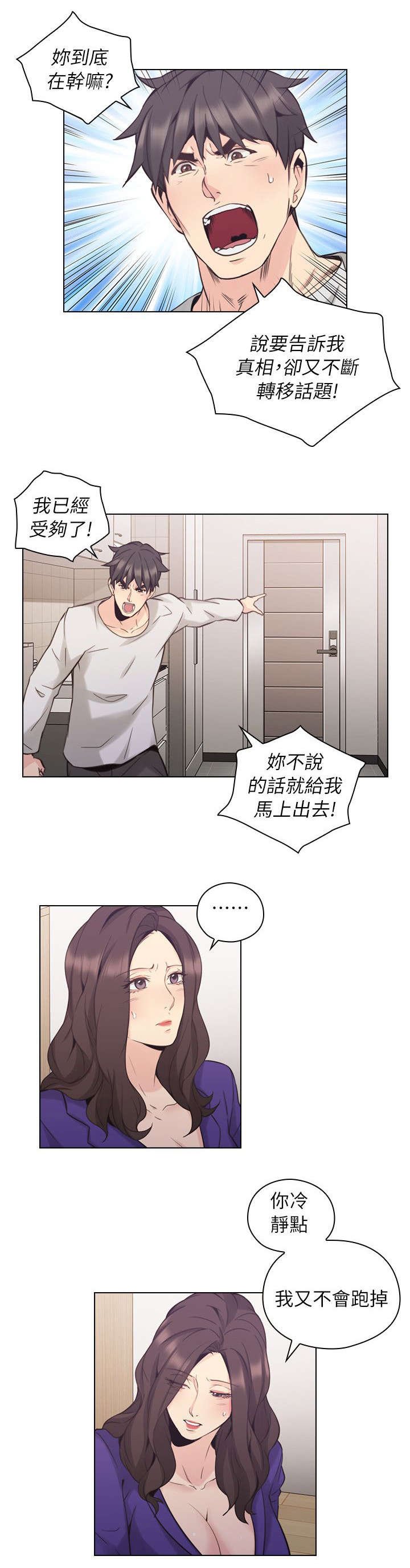 第44章：真心