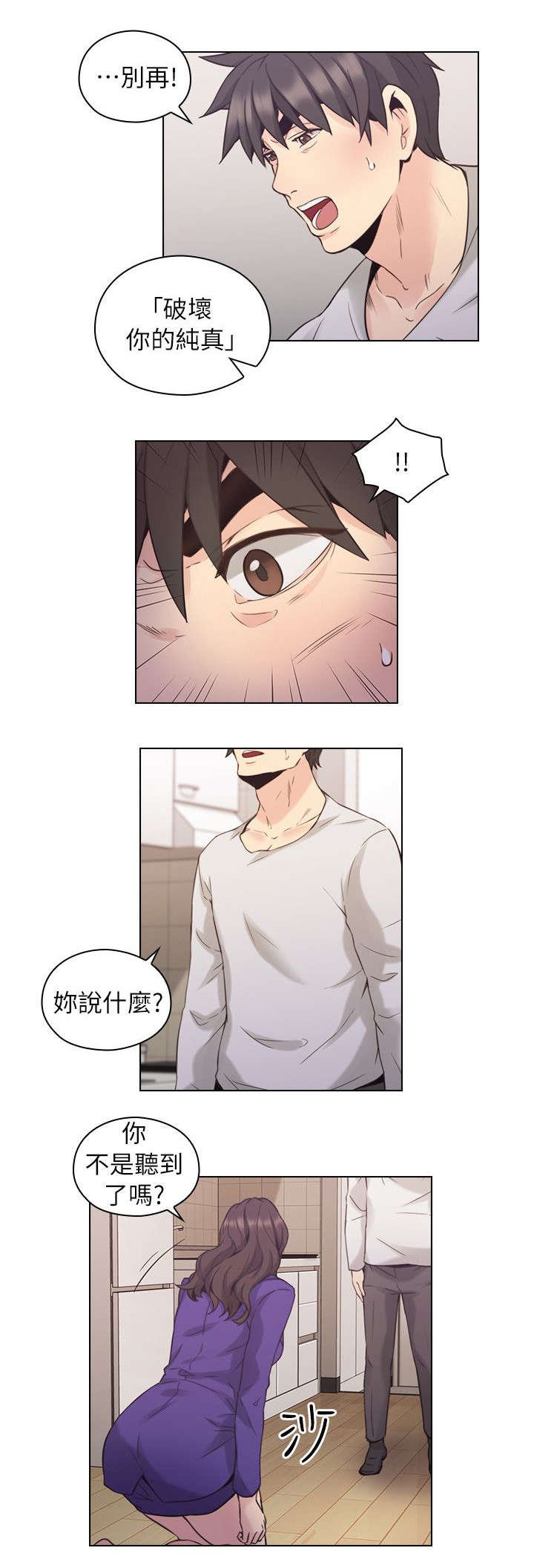 第44章：真心