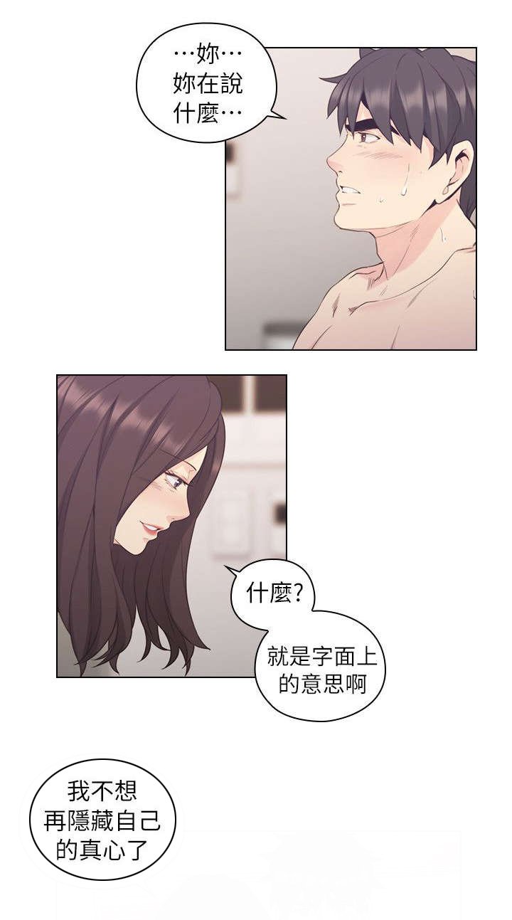 第45章：不像你