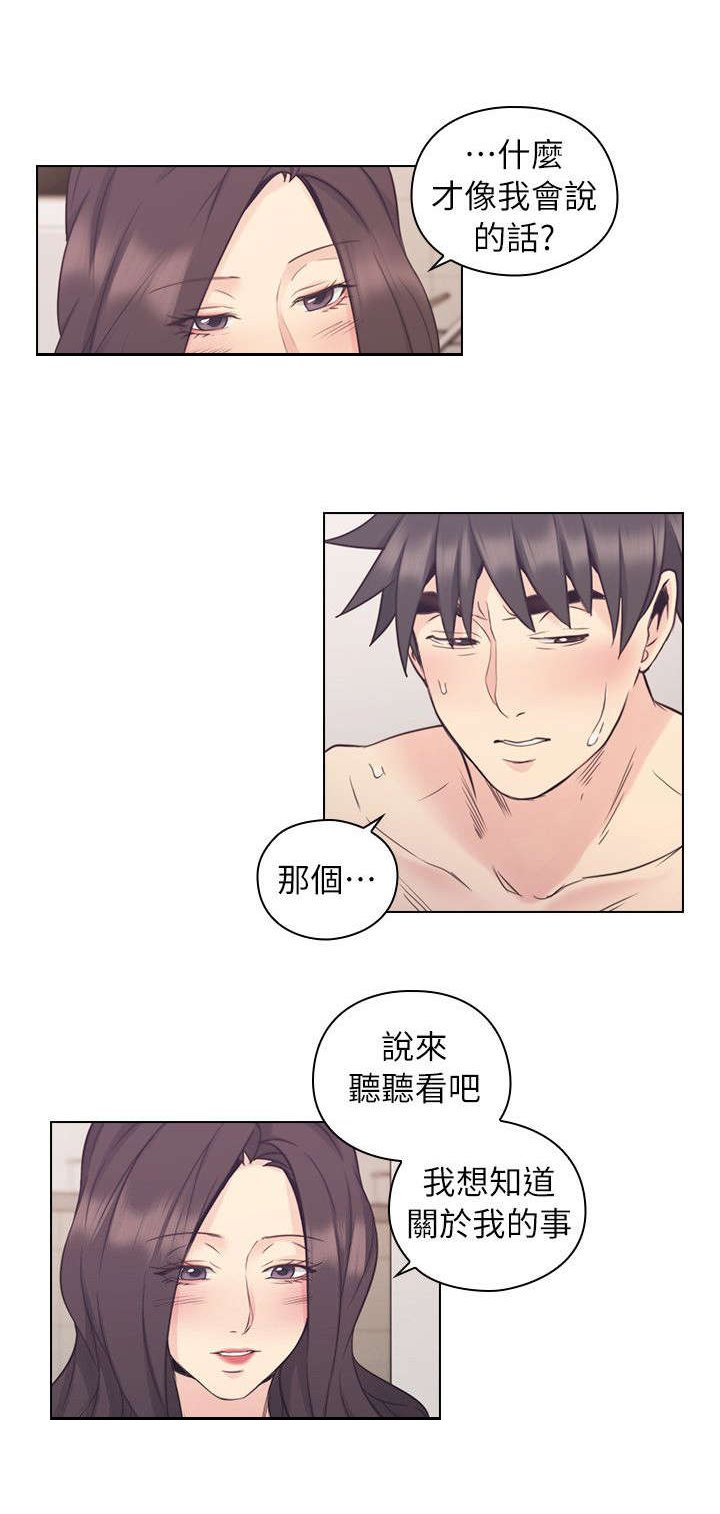 第45章：不像你