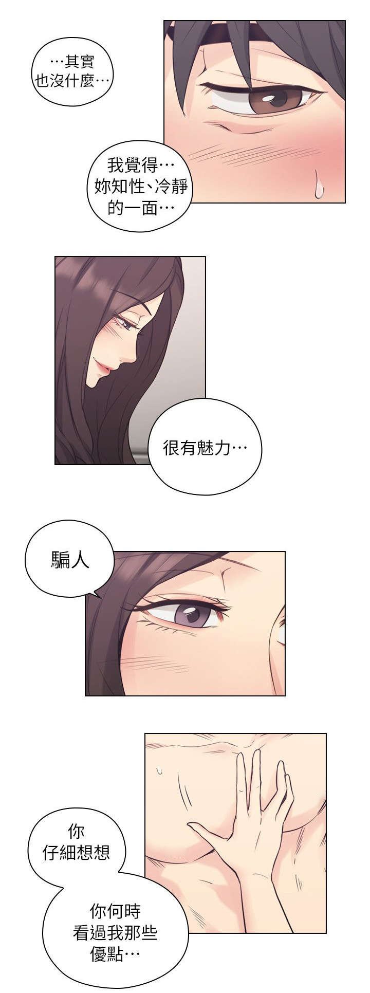 第45章：不像你