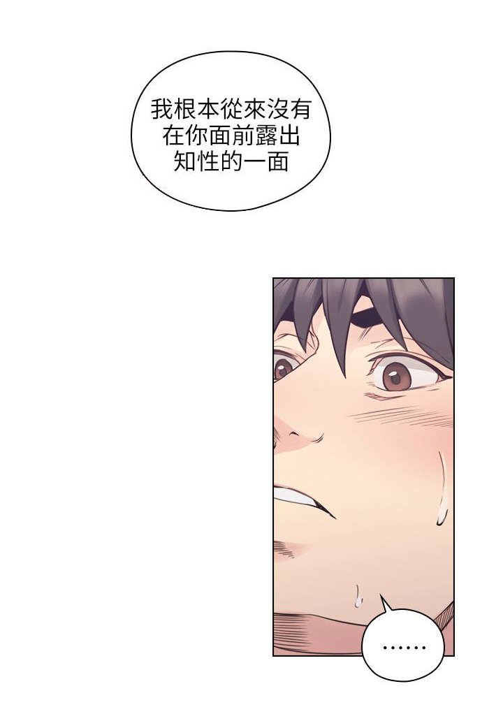 第45章：不像你