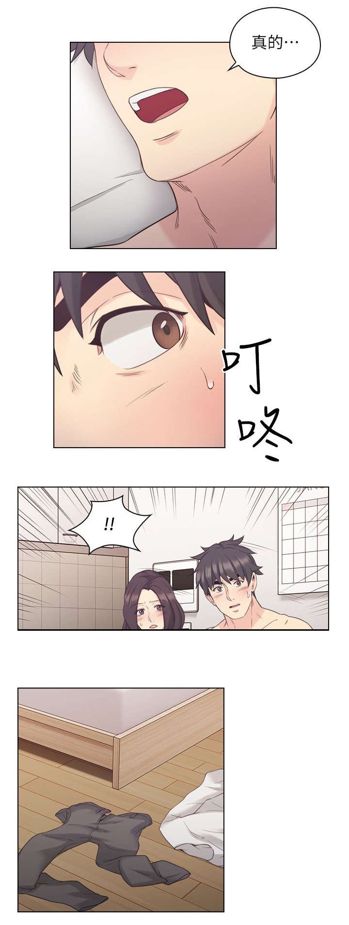 第45章：不像你