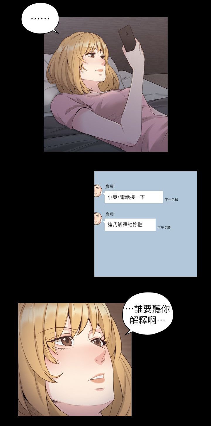 第46章：父亲的教诲
