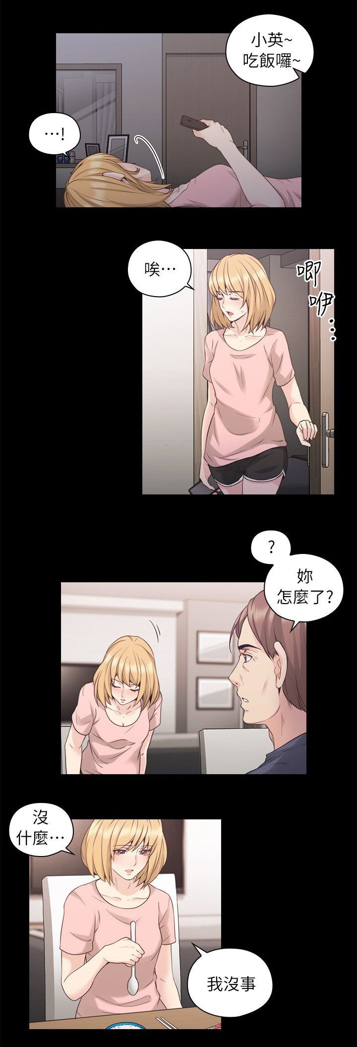 第46章：父亲的教诲