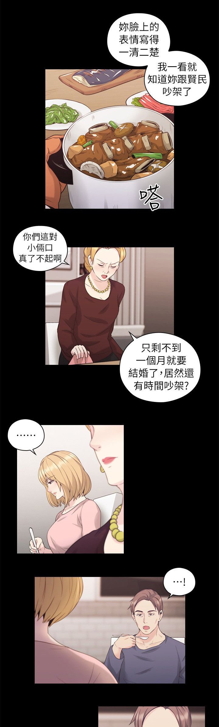 第46章：父亲的教诲