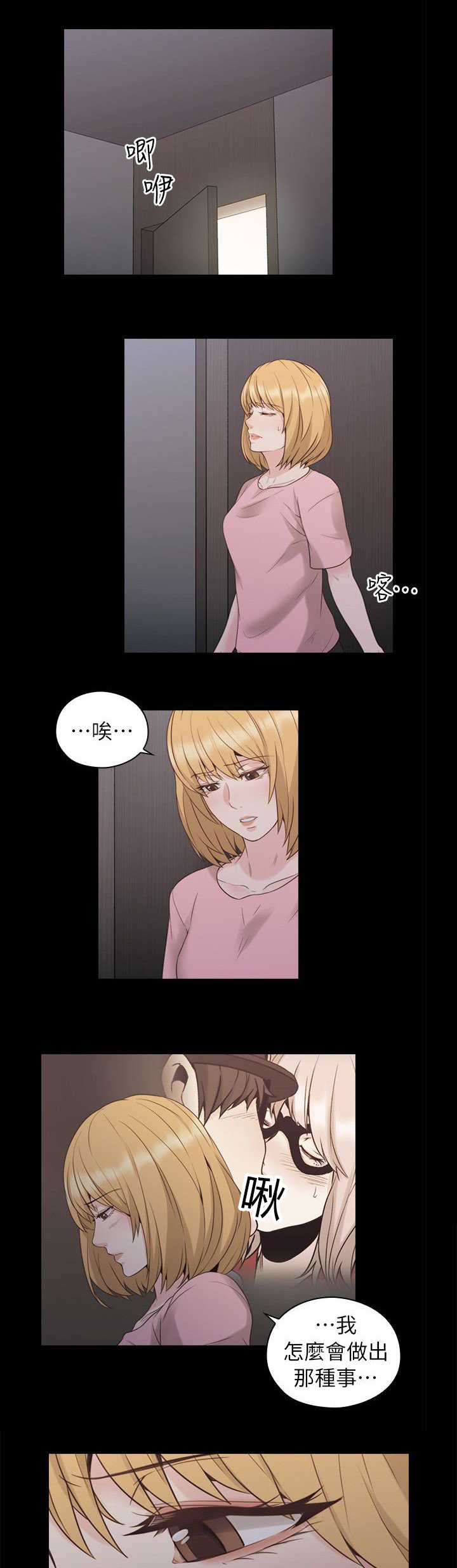 第46章：父亲的教诲