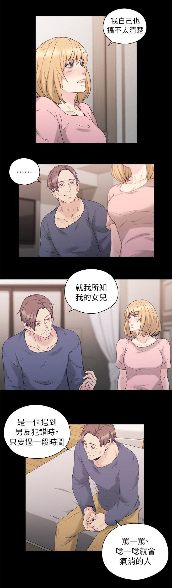 第46章：父亲的教诲