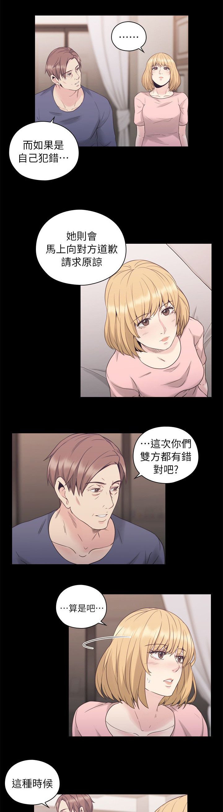 第46章：父亲的教诲