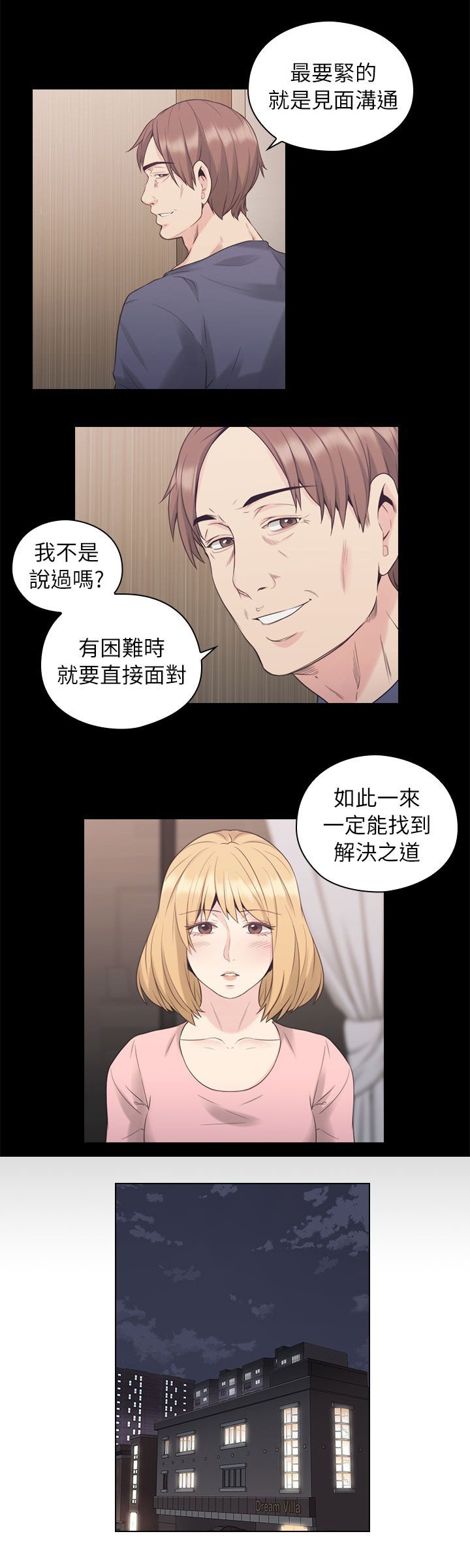 第46章：父亲的教诲