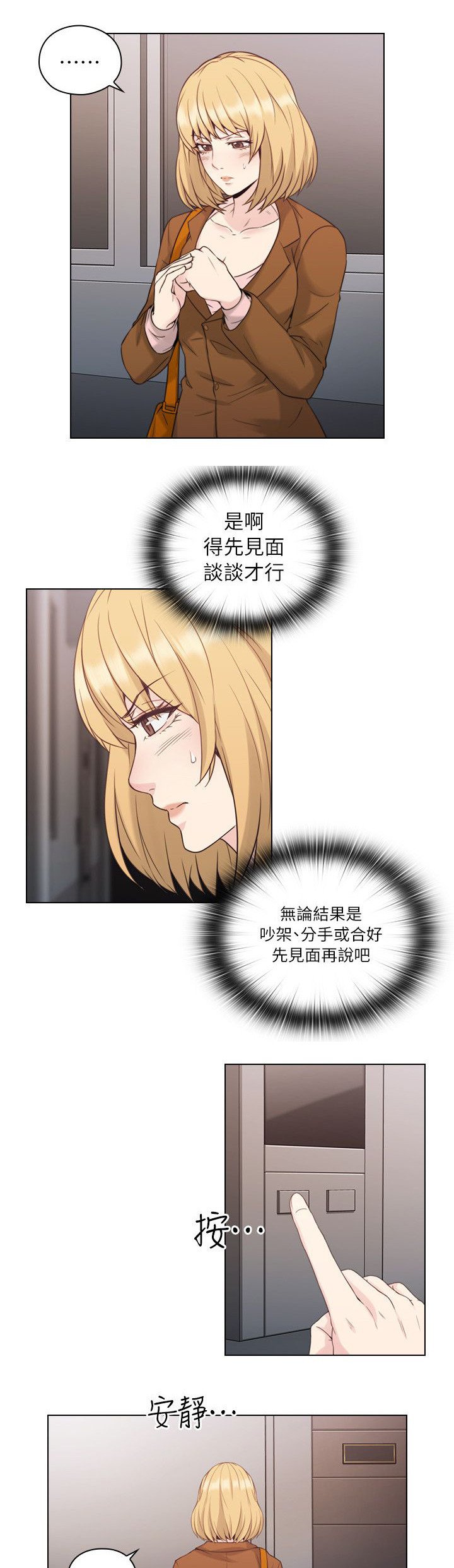 第46章：父亲的教诲