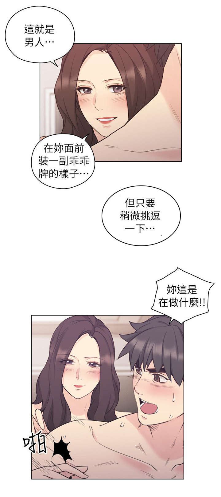 第47章：陪我喝一杯