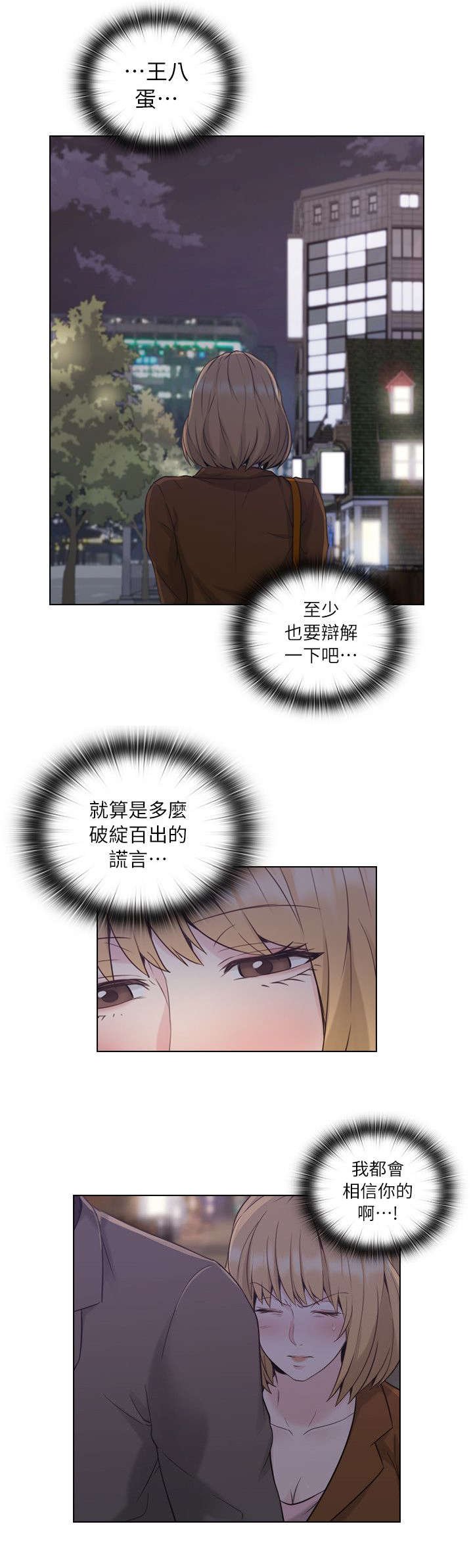 第47章：陪我喝一杯