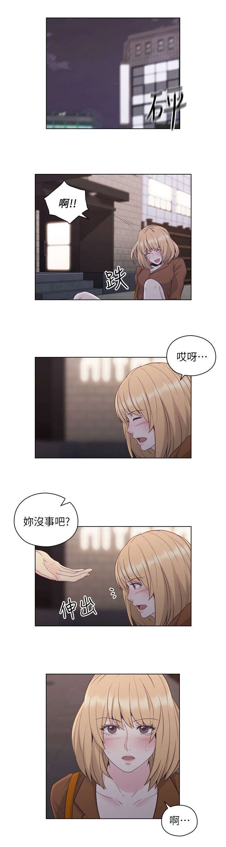 第47章：陪我喝一杯