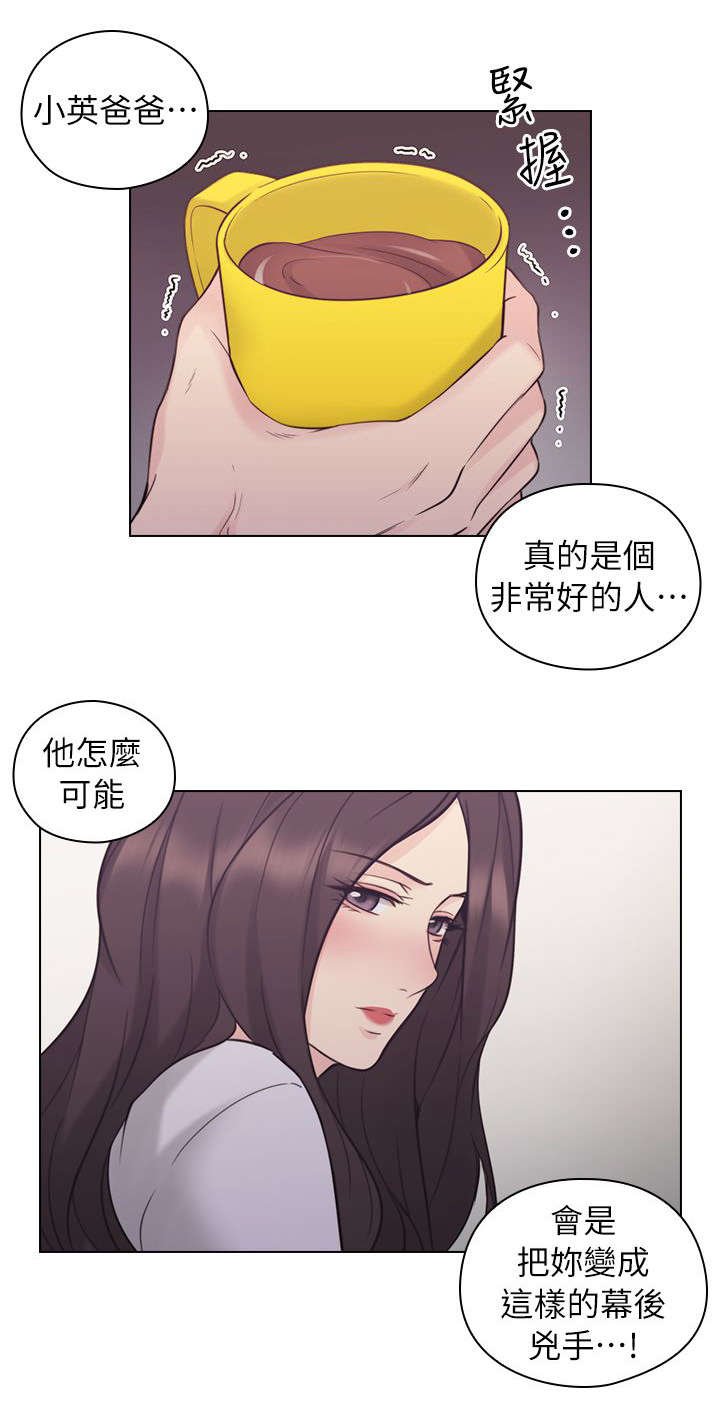 第48章：幕后凶手