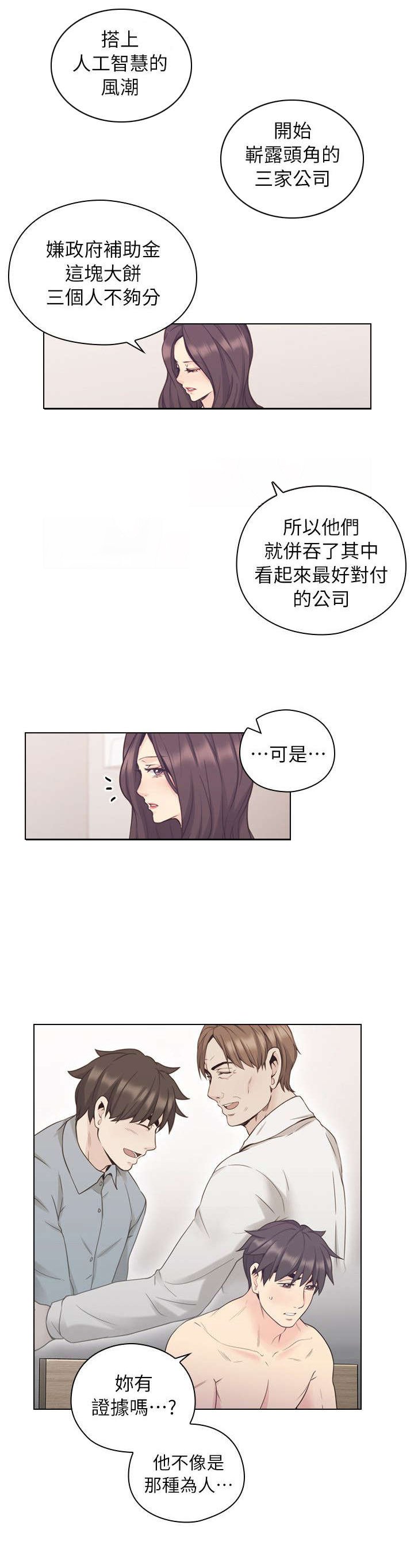第48章：幕后凶手