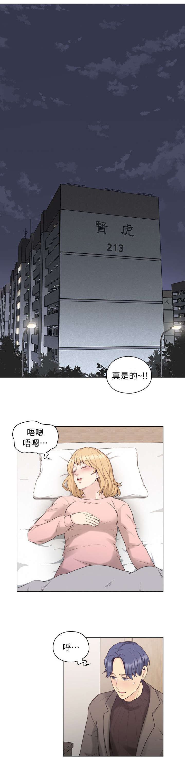 第49章：迷茫