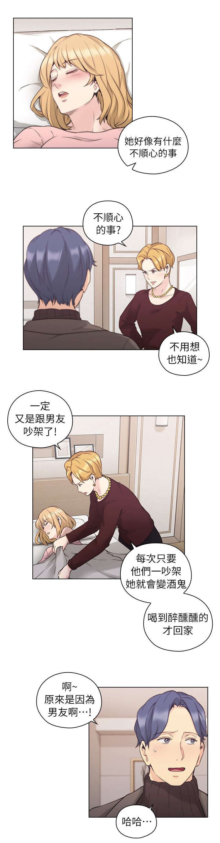第49章：迷茫