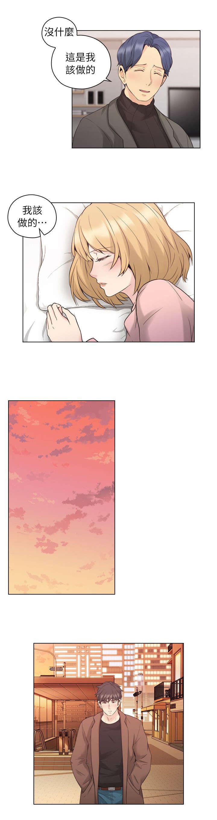 第49章：迷茫