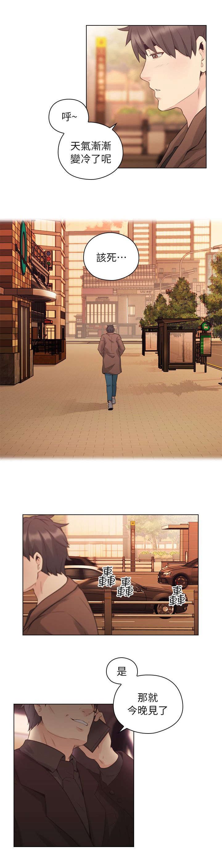 第49章：迷茫