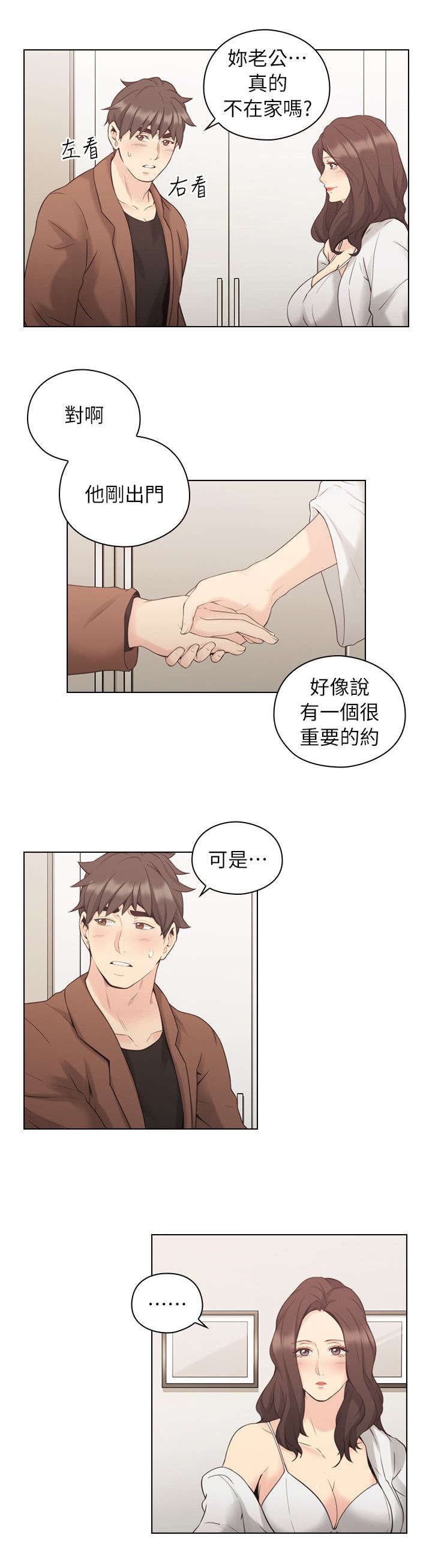 第49章：迷茫