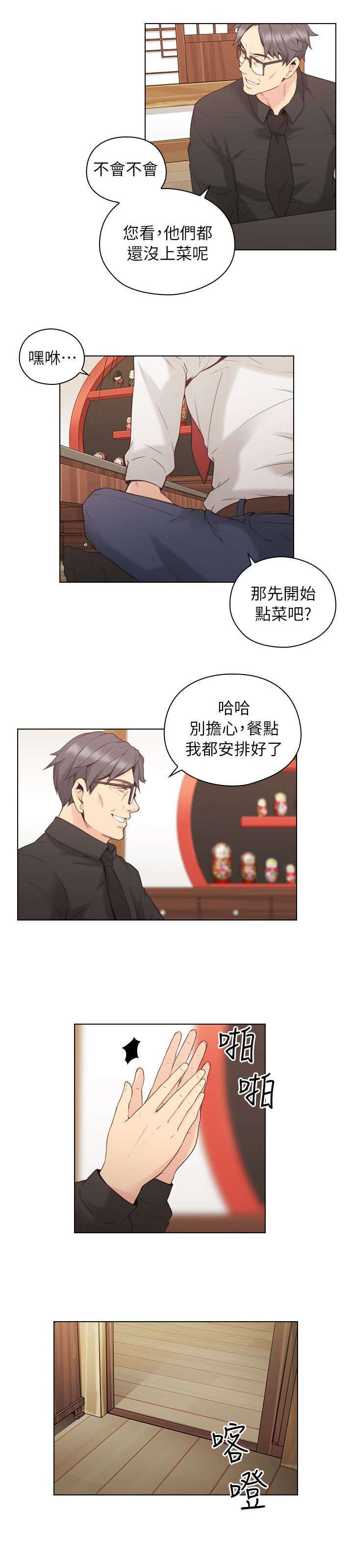 第50章：拿手好菜