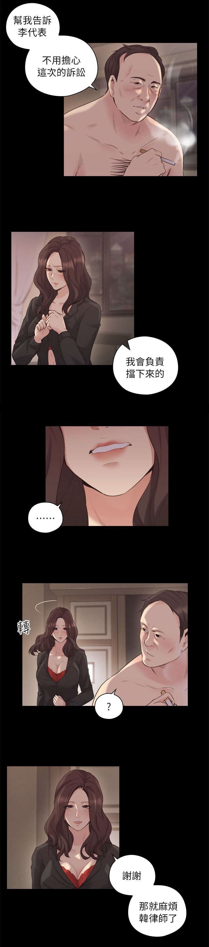 第50章：拿手好菜